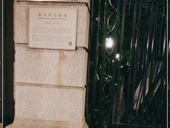 -Patek Philippe百达翡丽(上海源邸店)