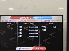 -达美乐比萨(北苑店)