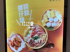 -谭仔云南米线(颂安商场店)