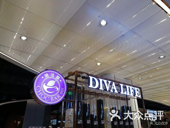 diva life 迪法莱(正大广场店)-miyouki的相册-上海美食-大众点评网