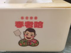 -李老哈·东北菜(宋园路店)
