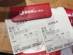 -喜家德虾仁水饺(马栏店)