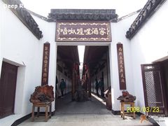 门面-唔呶喔哩酒家(生产街店)