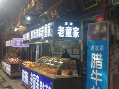 门面-辇止坡老童家(北广济街店)