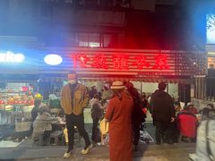 -汝萍传统蘸水菜(春华路总店)