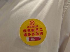 -海底捞火锅(南京红山常发广场店)