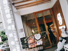 门面-周三的情书花园餐厅(江北店)