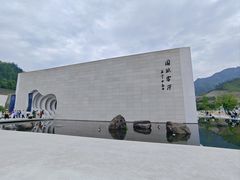 -中国宣纸文化园