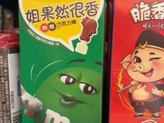 -m豆巧克力世界(上海世茂广场店)