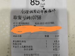 -长发西饼(临顿路店)