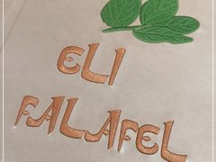 -ELI FALAFEL Lebanese&Mediterranean黎巴嫩美食(富城路店)