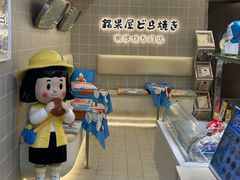 -铭果屋·铜锣烧专卖店(南京创始店)