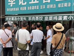 -李记五香豆沫