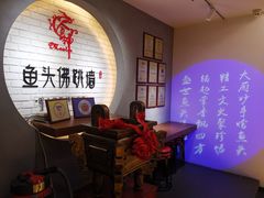 等位区-食神鱼头佛跳墙(百子湾旗舰店)