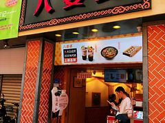 门面-八婆婆烧仙草(中山路店)