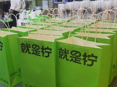 -Yes Lemon就是柠·手打柠檬茶(苏州中心一店)