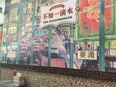 -广信牛奶甜品世家(台东店)