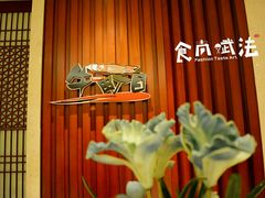 -汕头国际大酒店-牛一町目餐厅