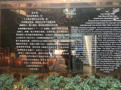 -元代水闸遗址博物馆