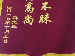 -丰和轩餐厅(西四环南路辅路店)