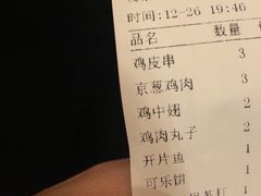 -八木鸟居酒屋(小木桥路店)