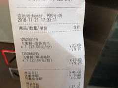 账单-盒马鲜生(莱蒙都会店)