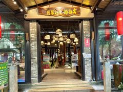 -大树头·森林餐厅(石碁店)