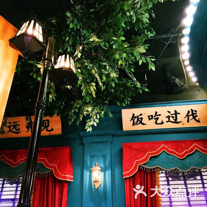 人和馆(徐汇滨江店)图片 - 第1张