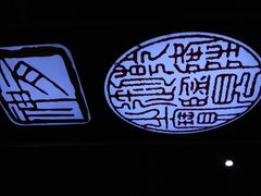 -宽窄巷子冒菜(中华广场店)