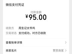 -周生记太爷鸡(文明路店)