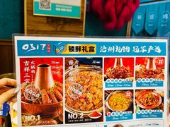 -0317火锅鸡·清真(正达店)