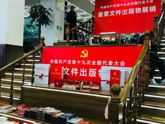 店内环境-新华书店(新街口旗舰店)