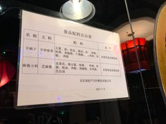 -芦月轩羊蝎子(劲松店)