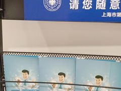 -上海市第四人民医院