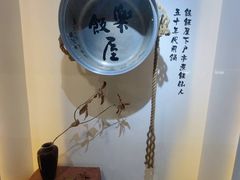-楽飯屋(软件园店)