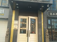 门面-老牌坊鲁菜名店(宽厚里店)