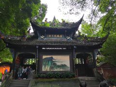 -青城山