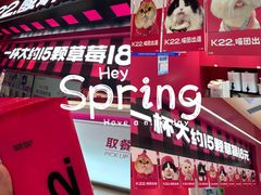 -K22.酸奶草莓(长春上海路万达店)