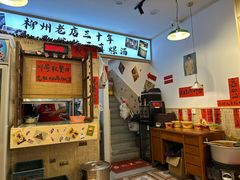 -柳州肥姨妈大骨螺蛳粉(老闵行店)