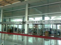 -上海证券交易所(上海证券大厦北塔店)