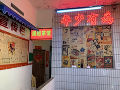 -四小区火锅·巷子里的重庆火锅(花照壁店)