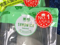 -美喆西饼(广州南站店)