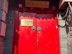 -丽江庭院之爱在路上(西单店)