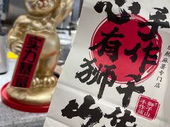 -君之狮子山·轻糖烘焙(松江印象城店)
