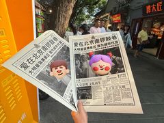-南锣鼓巷