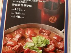 -乡村驴肉馆羊蝎子