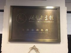 -双燕楼·手工馄饨·汤面小吃(世纪汇店)
