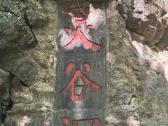 -灵谷景区