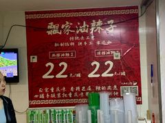 -人和水上飘(第一家店)