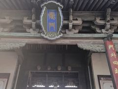 -平遥县衙